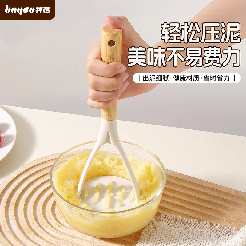 拜格土豆泥压泥器家用宝宝辅食工具按压芋泥山药牛油果碾压捣碎器