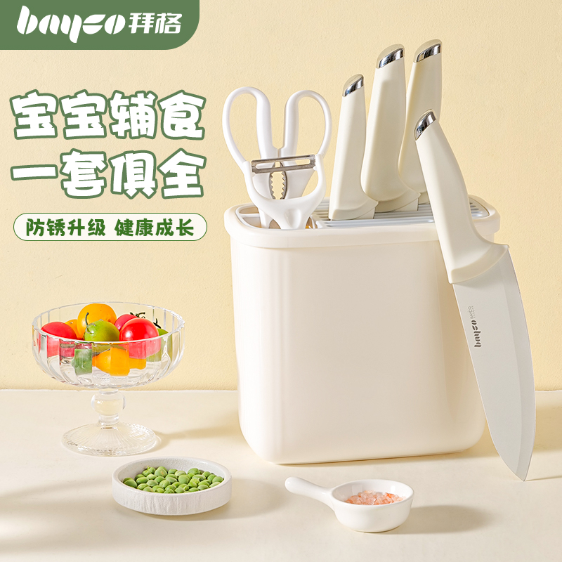 拜格嬰兒輔食菜板刀具二合一工具