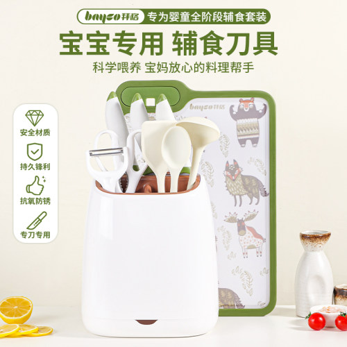 拜格婴儿辅食刀具菜刀菜板二合一