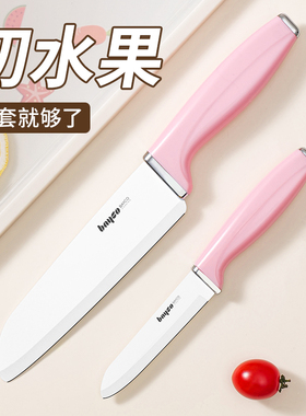 拜格水果刀家用削皮刀切瓜果小刀学生宿舍便携切水果刀具案板套装