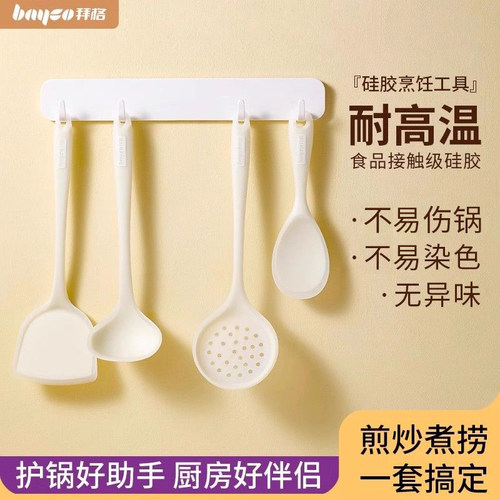 拜格硅胶锅铲套装家用厨房用品