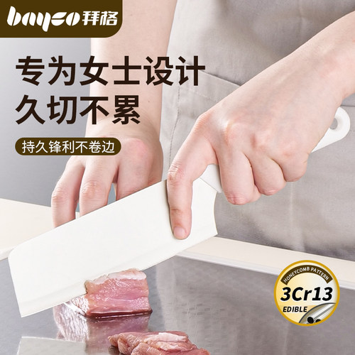 拜格菜刀家用女士专用锋利切肉刀