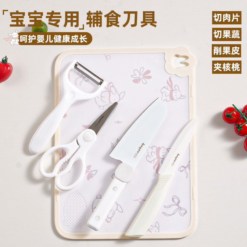 拜格辅食菜板刀具套装锋利防锈