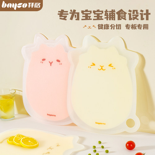 菜板家用婴儿辅食砧板食品级材质