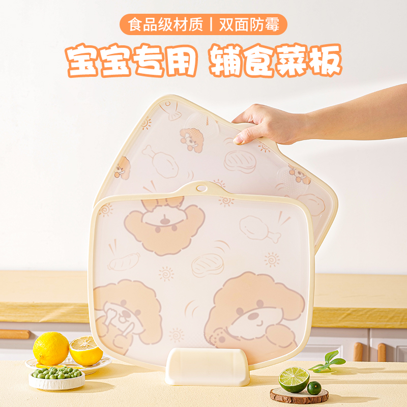 卡通菜板丨雙面防霉特厚帶研磨區