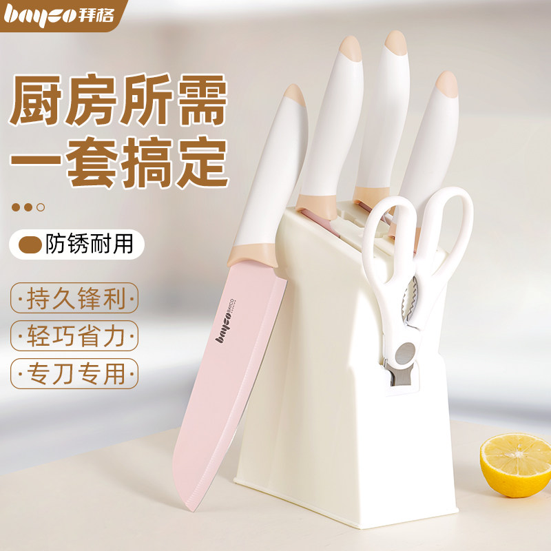 拜格刀具厨房套装组合[厨师推荐]