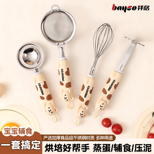 辅食工具婴儿全套过滤网筛烘培用