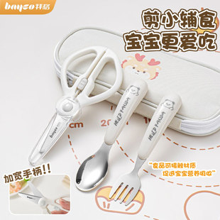 拜格婴儿辅食剪刀宝宝专用工具全套食品级儿童便携外带餐具收纳包