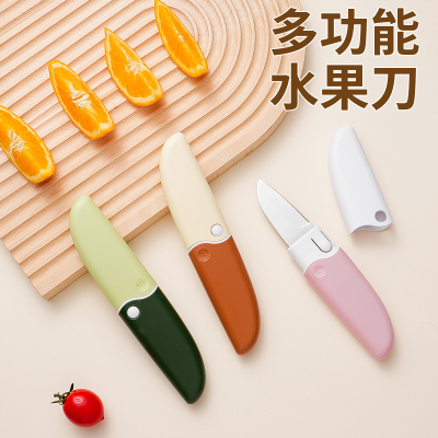 拜格水果刀削皮刀二合一家用多功能双头锋利折叠便携式宿舍刮皮器