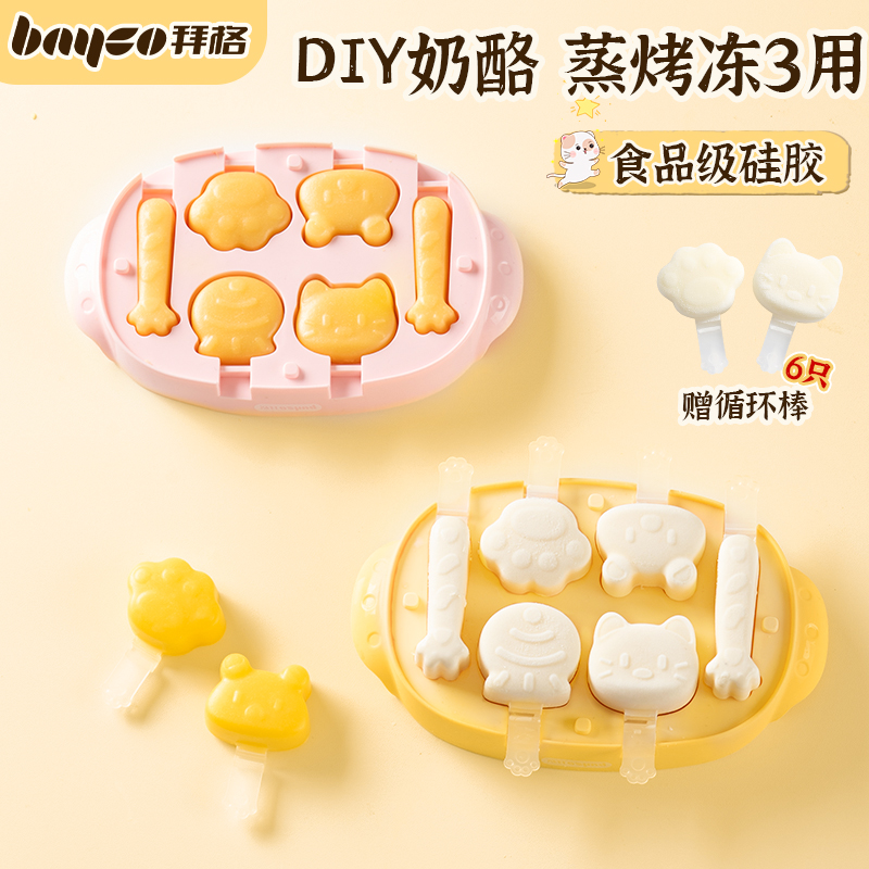 奶酪模具丨蒸烤凍3用食品級硅膠