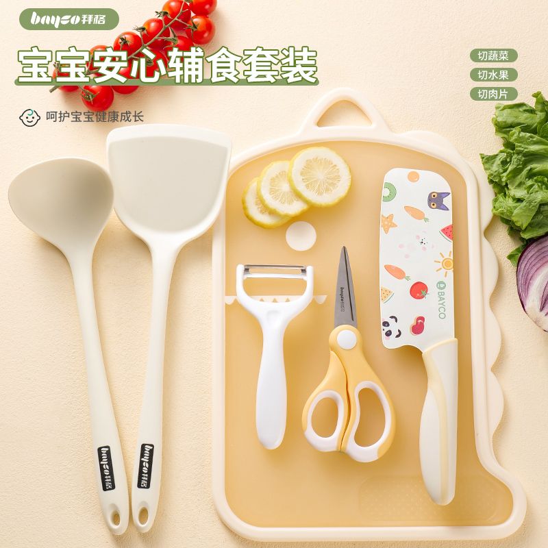 拜格嬰兒輔食刀具套裝