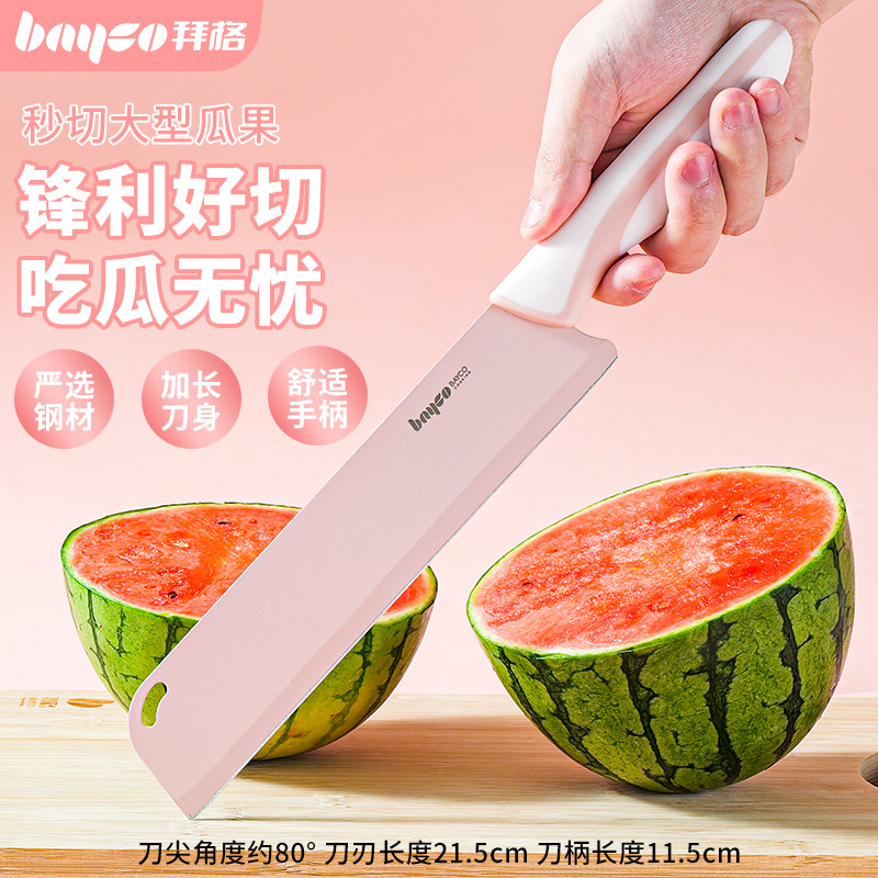 拜格切西瓜刀专用水果刀家用大号锋利不锈钢切西瓜神器加长切瓜果