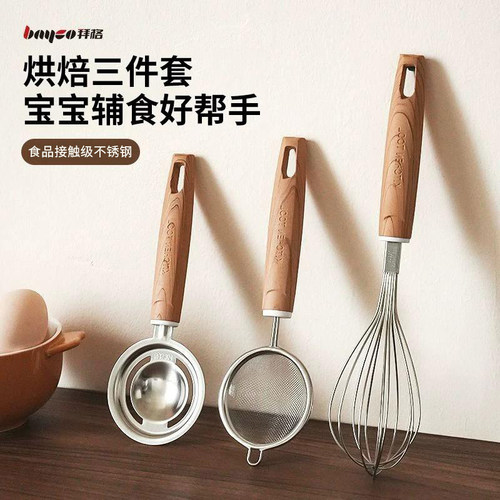 bayco拜格宝宝辅食工具婴儿全套