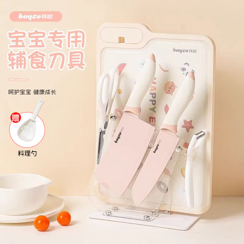 拜格婴幼儿辅食刀具宝宝专用工具家用儿童切菜刀菜板全套组合套装