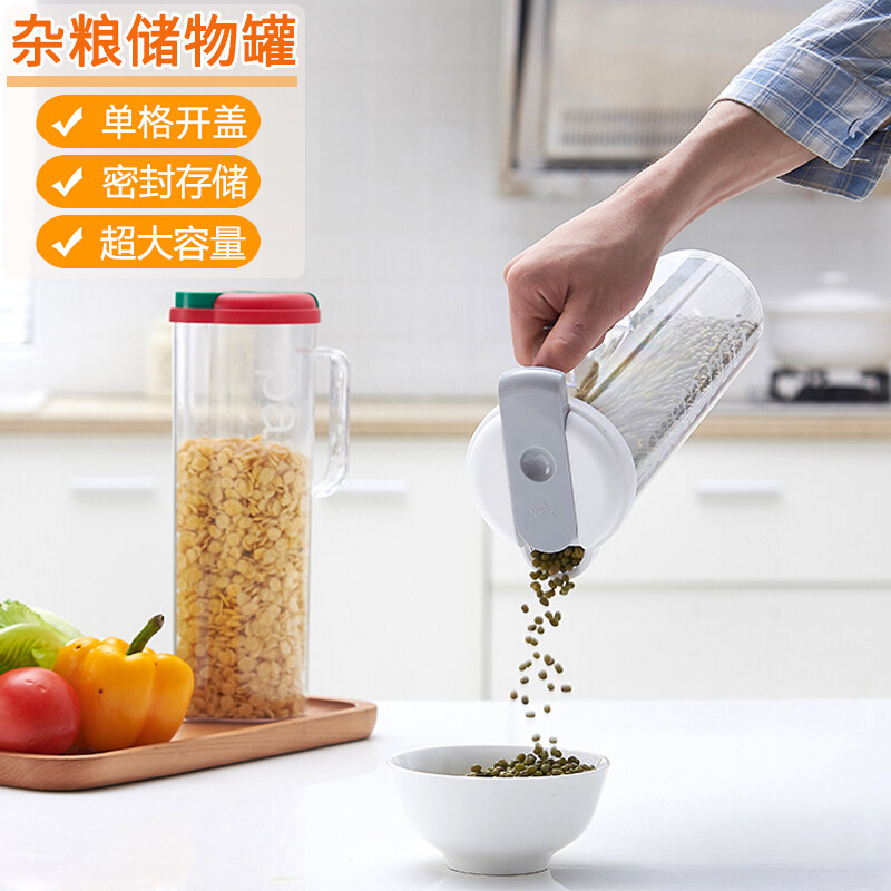家用塑料密封罐五谷杂粮收纳盒厨房密封桶零食储物罐食物储存罐