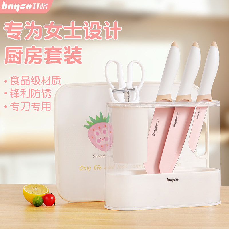 拜格刀具厨房套装组合[厨师推荐]