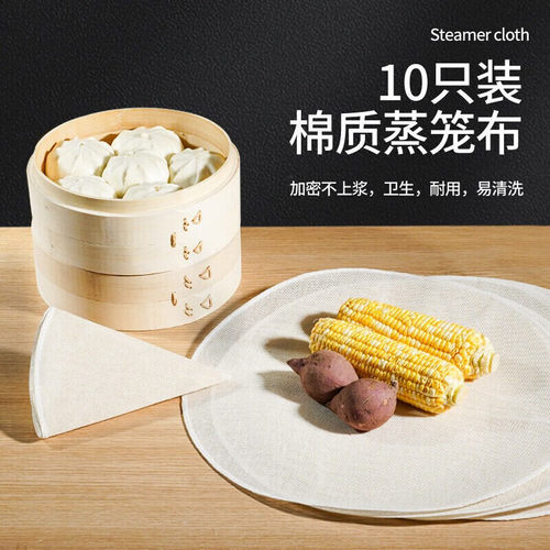 食品级蒸笼布纯棉纱布蒸馒头包子