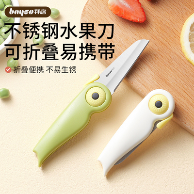 拜格折叠水果刀家用一刀多用
