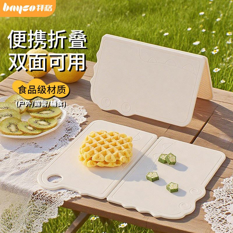 户外折叠菜板便携式露营案板砧板