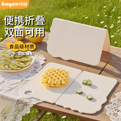 户外折叠菜板便携式露营案板砧板
