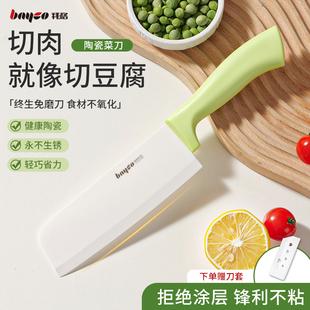 拜格陶瓷刀菜刀家用女士专用水果刀案板全套厨房切肉切菜刀具套装