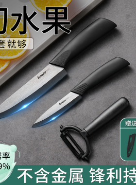 拜格陶瓷水果刀家用便携小刀学生宿舍削皮刀案板套装多功能瓜果刀