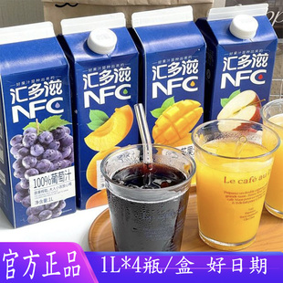 汇多滋nfc果汁饮料儿童大瓶百分百非浓缩还原无添加团购礼盒装