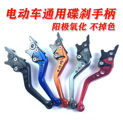 六档可调刹车把MOXINGZHE手柄
