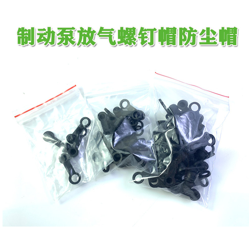 防尘帽取气阀专用防灰尘吹尘用