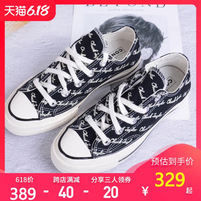 Converse匡威男鞋2020新款1970S女高帮复古帆布鞋167669C 167668C