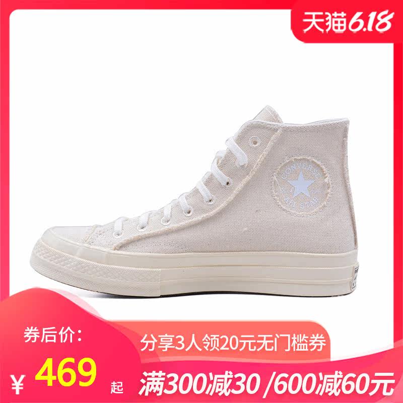 converse匡威男鞋20新款复古运动鞋女1970S休闲鞋167749C 167750C