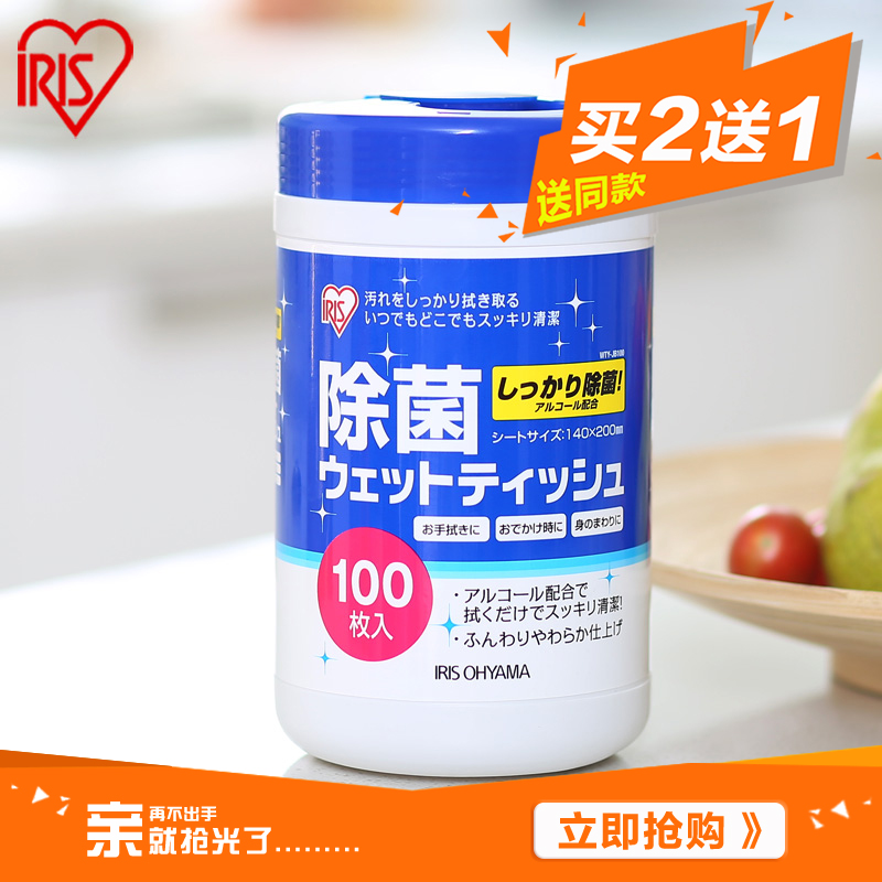 日本爱丽思酒精湿巾圆桶装100片