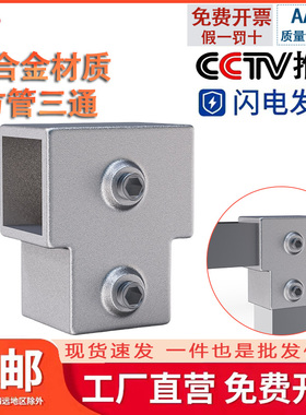 方管三通免焊固定卡扣20/25/30不锈钢方管连接件镀锌方钢T三通
