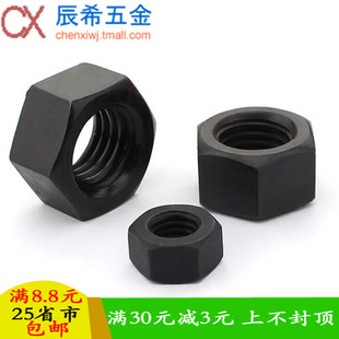 发黑螺帽 100只 份 8.8级六角螺母 M24 发黑螺母 六角螺母