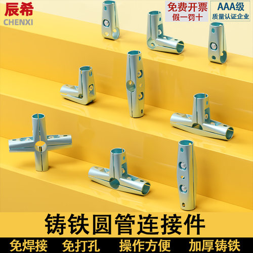 钢管连接件6分圆管连接件不锈钢管铁管夹片式免焊接卡扣固定铸铁