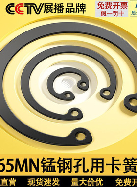 卡簧内卡簧挡圈孔用弹性挡圈轴承弹性挡圈65MN锰钢GB893C型孔卡