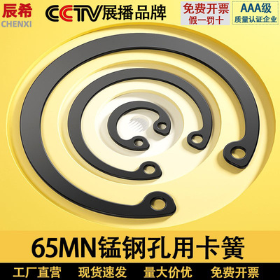 65MN锰钢孔用卡簧轴承挡圈