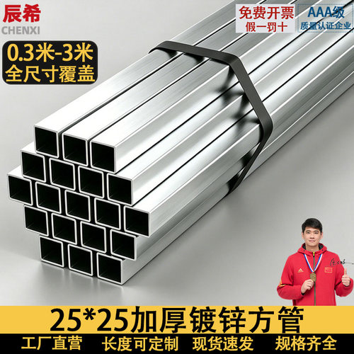 方管材镀锌管钢管方管