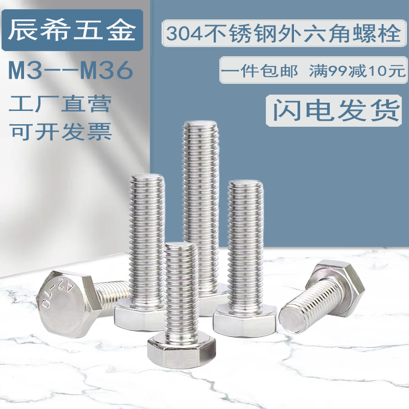 M3M4M5M6M8M10不锈钢3