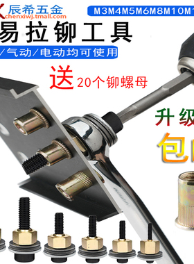 简易拉铆工具拉铆螺母枪汽车车牌照手动拉母头膨胀螺丝铁皮拉姆