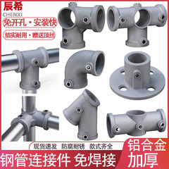 钢管连接件镀锌管圆管固定器4分6分1寸管接头卡扣管件圆钢固定件