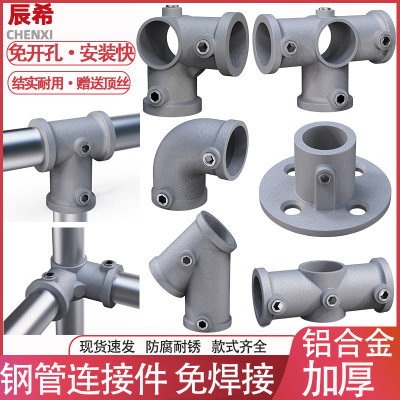 钢管连接件镀锌管圆管固定器4分6分1寸管接头卡扣管件圆钢固定件