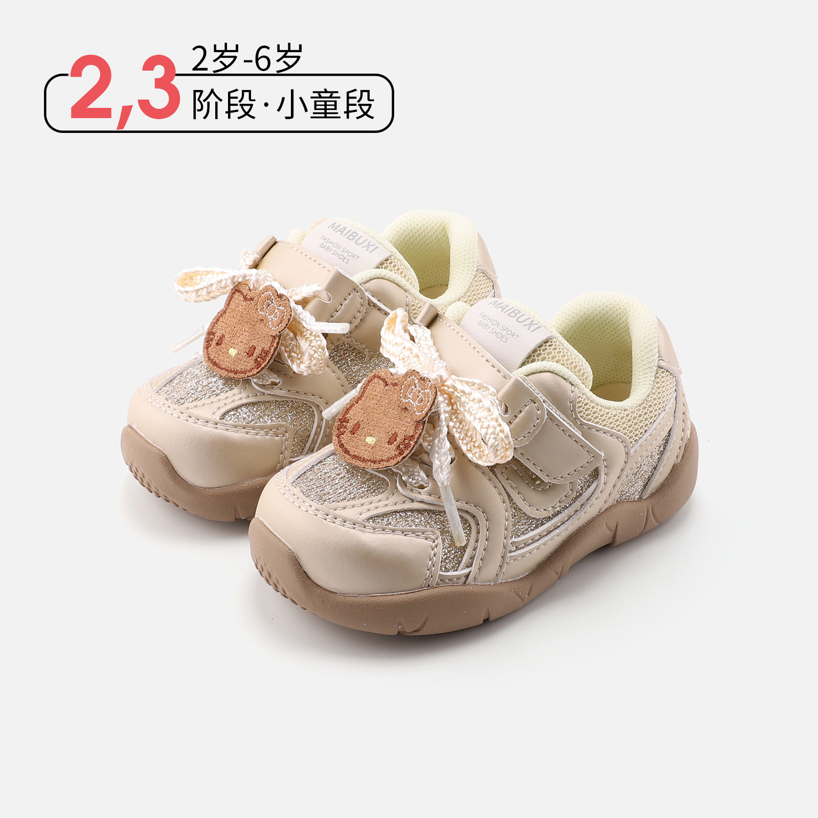 中小童2026春夏新款休闲板鞋宝宝软底防滑户外运动鞋可爱挂坠装饰