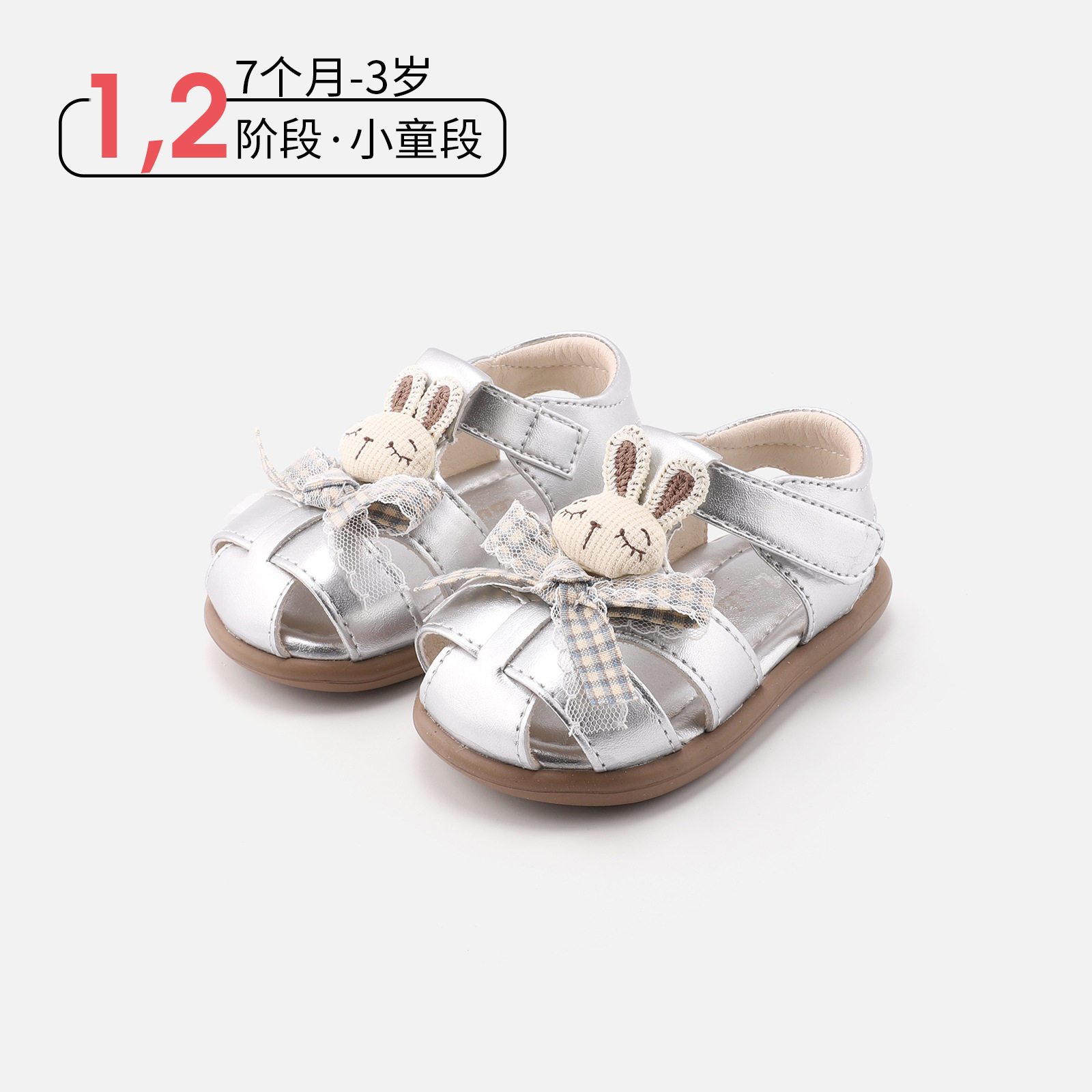 2026年夏季新款婴幼儿学步鞋女童户外防滑公主鞋小童可爱凉鞋单鞋