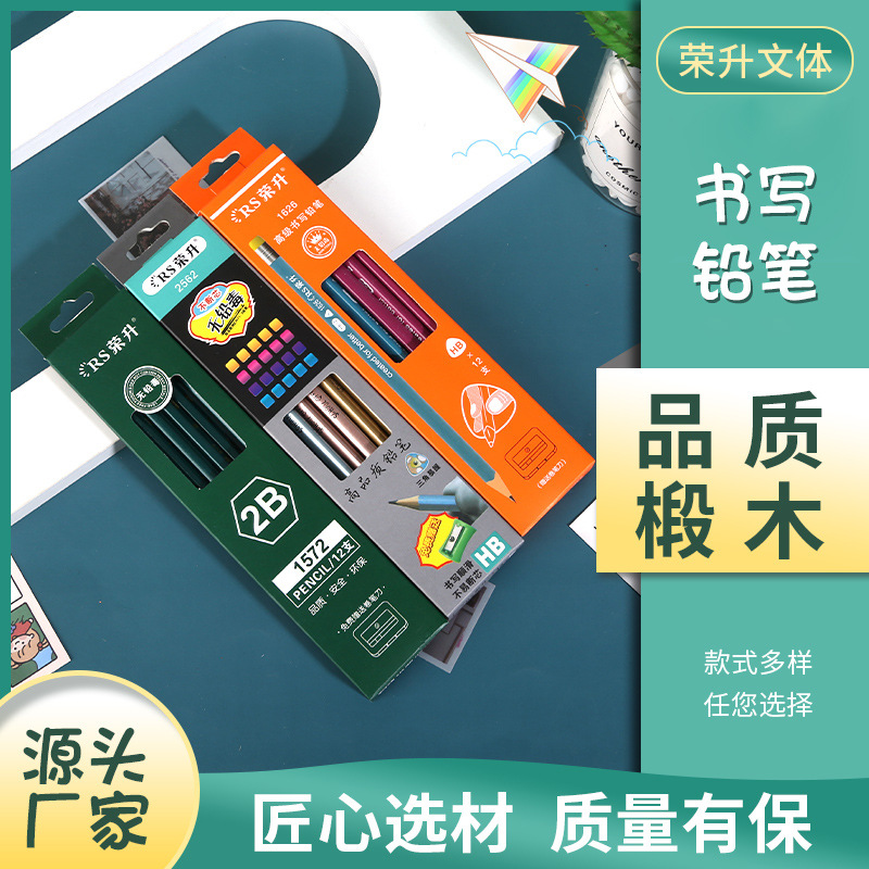 HB小学生铅笔三角正姿橡皮皮头2B绘图学习文具三角杆防断芯