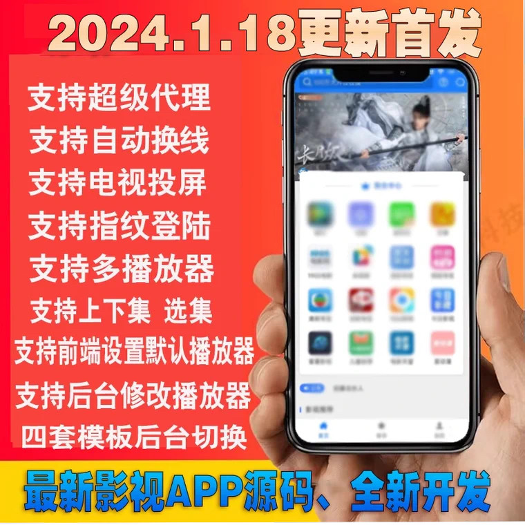 2025乐彩影视投屏APP源码影视双端搭建开发定制app搭建运营一条龙