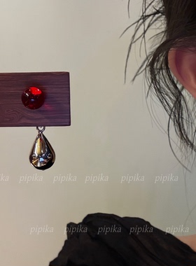 pip原创新款红色水滴耳环耳饰耳钉两戴式简约百搭高级气质925银针