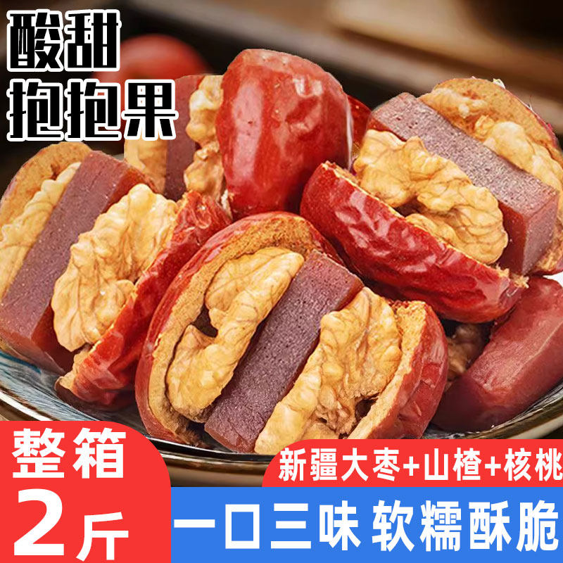 酸甜抱抱果红枣夹核桃仁山楂糕枣糕坚果干孕妇休闲零食小吃小包装