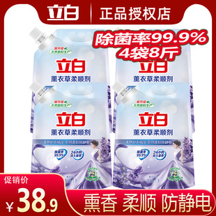 立白柔顺剂薰衣草留香味持久1L3袋6斤护型防静电家用实惠装 整箱批