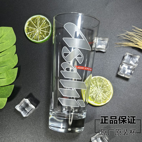 朝日啤酒杯大容量透明圆形玻璃杯